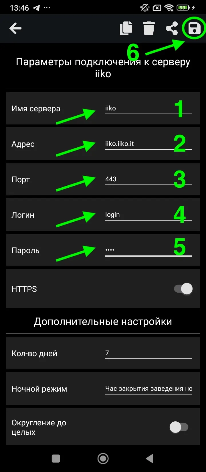 Форма параметров подключения к серверу iiko на Android