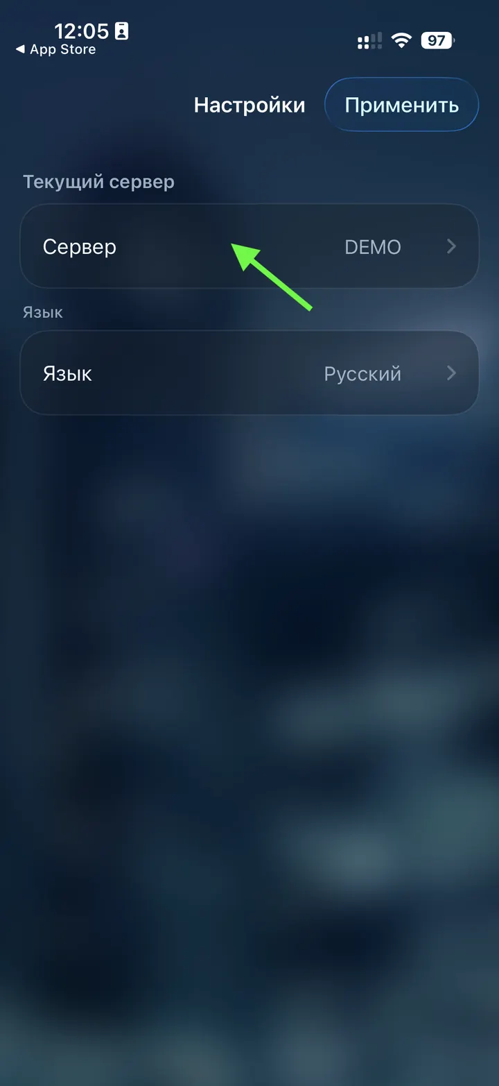 Экран настроек iikoDashboard со строкой Сервер